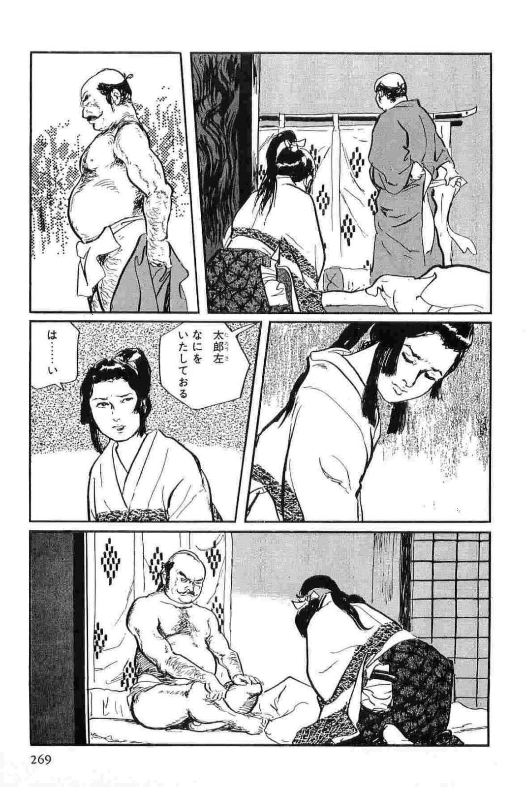 [Koike Kazuo, Kojima Goseki] Hanzou no Mon Vol.12 page 272 full