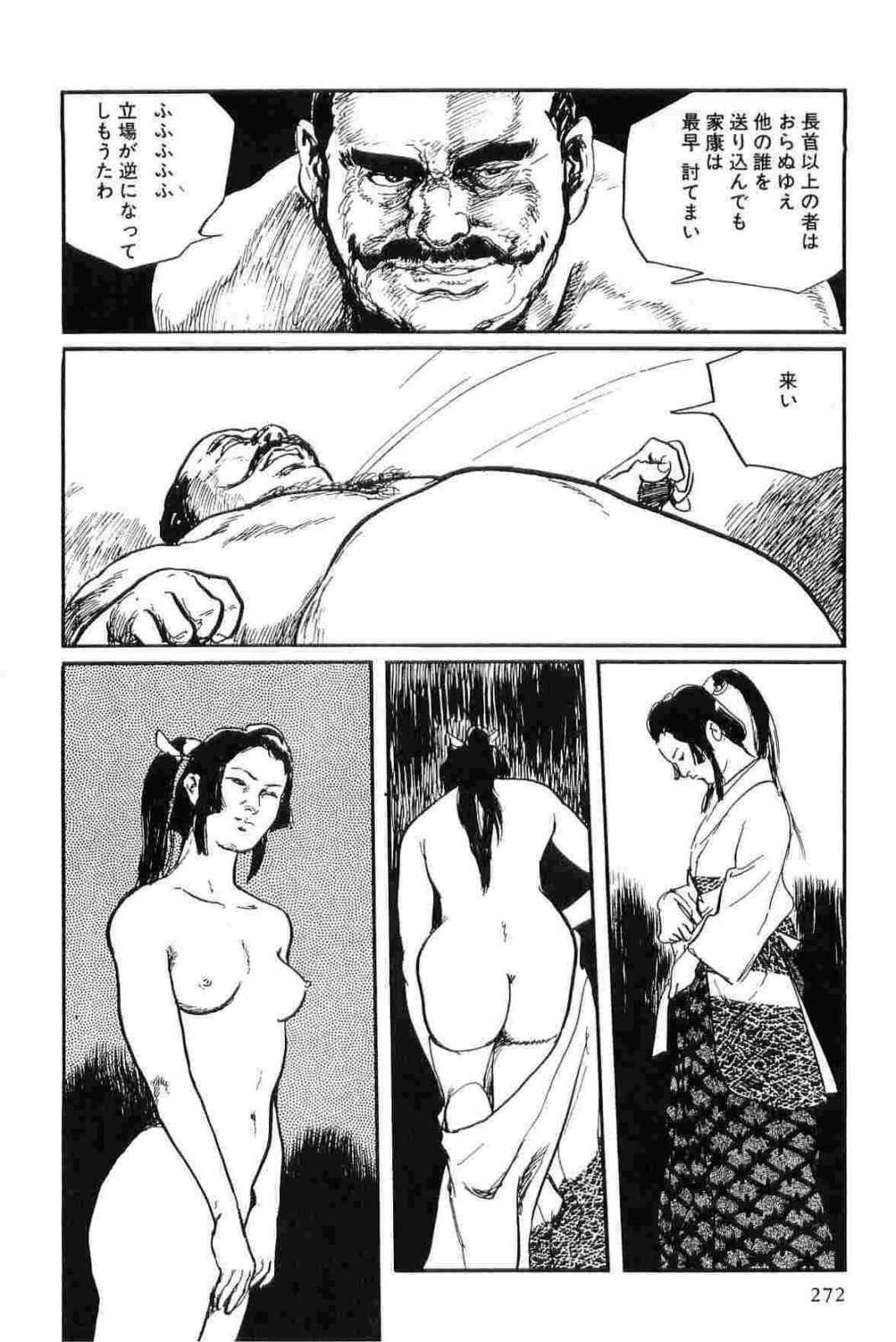 [Koike Kazuo, Kojima Goseki] Hanzou no Mon Vol.12 page 275 full