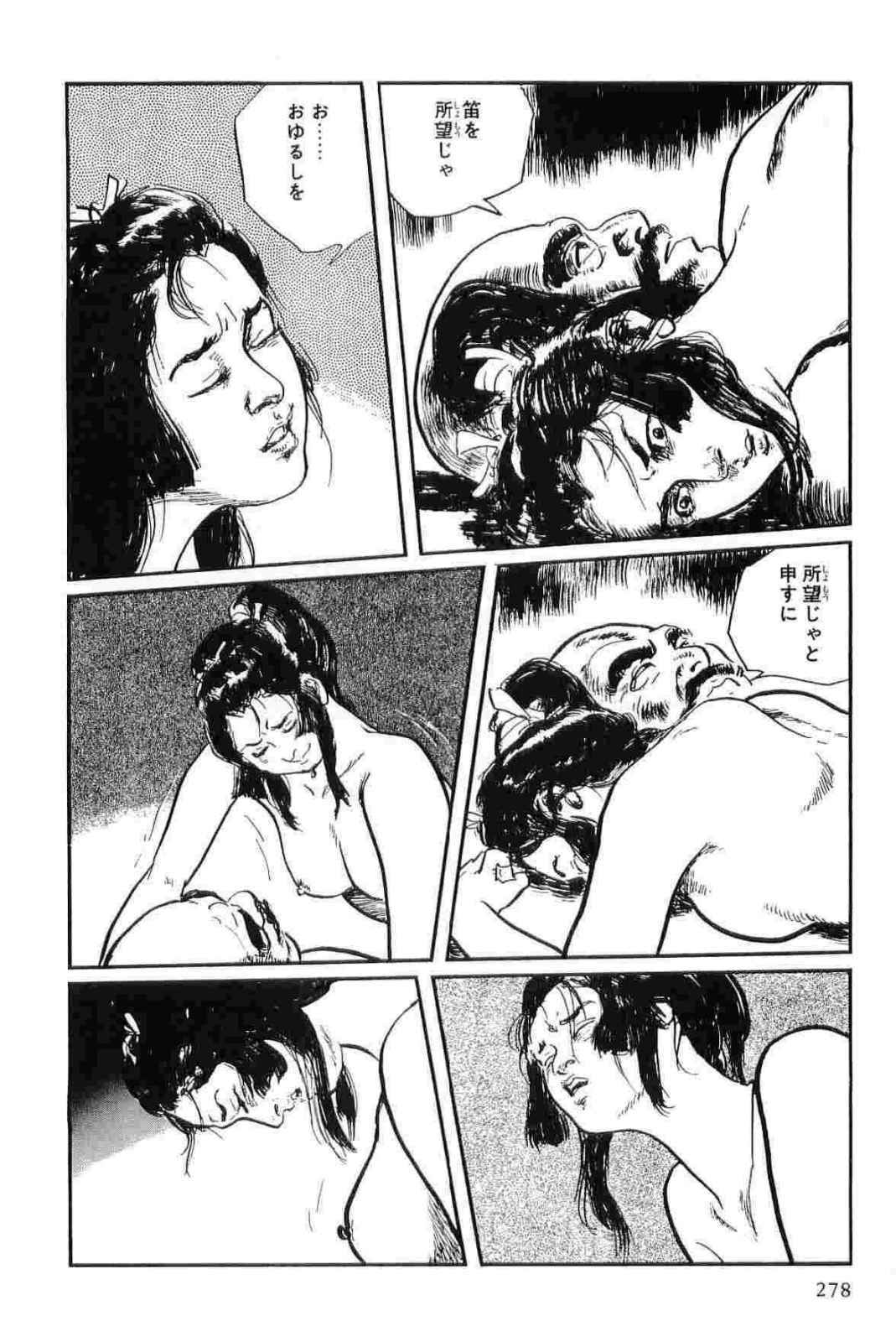 [Koike Kazuo, Kojima Goseki] Hanzou no Mon Vol.12 page 281 full