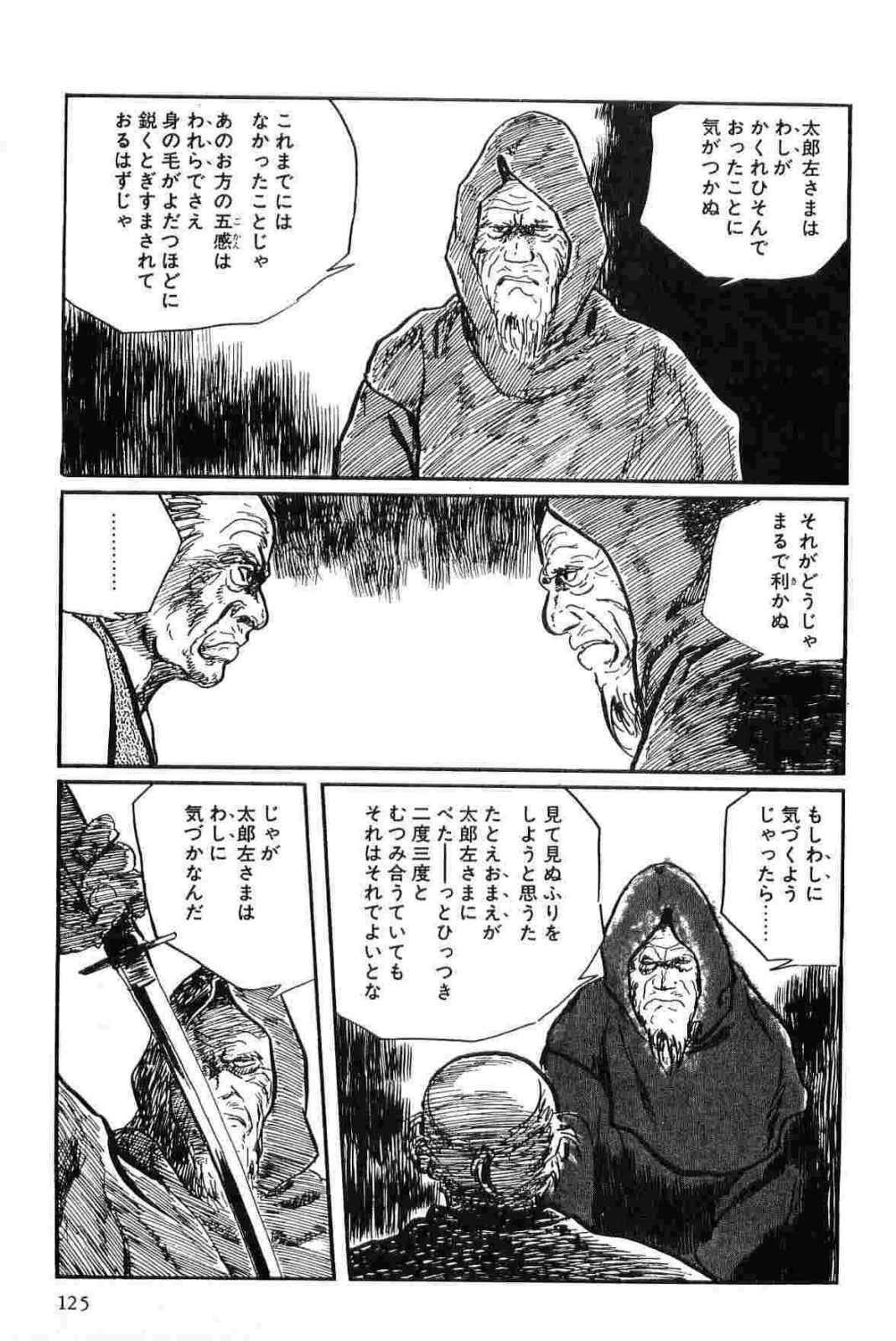 [Koike Kazuo, Kojima Goseki] Hanzou no Mon Vol.13 page 128 full