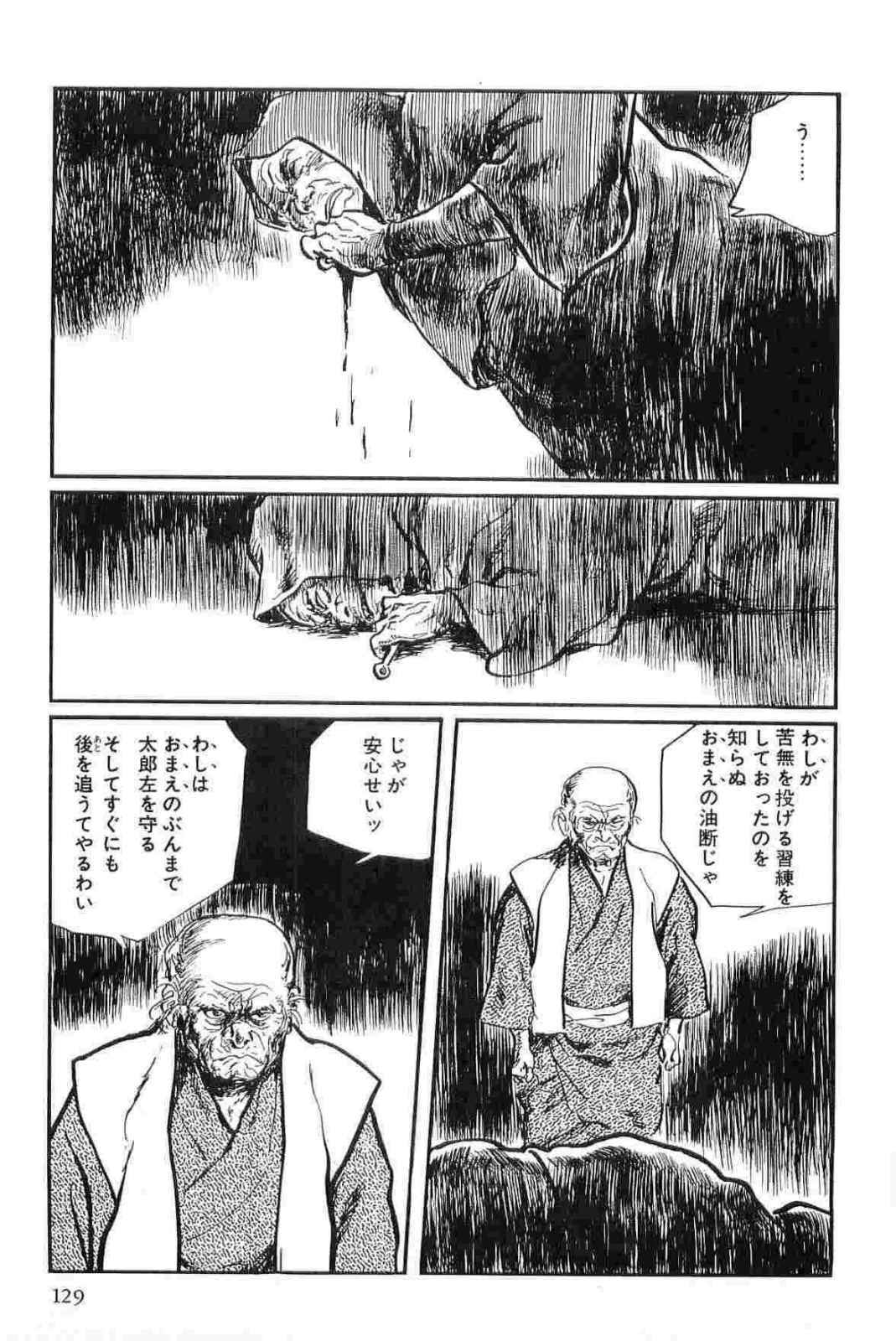 [Koike Kazuo, Kojima Goseki] Hanzou no Mon Vol.13 page 132 full