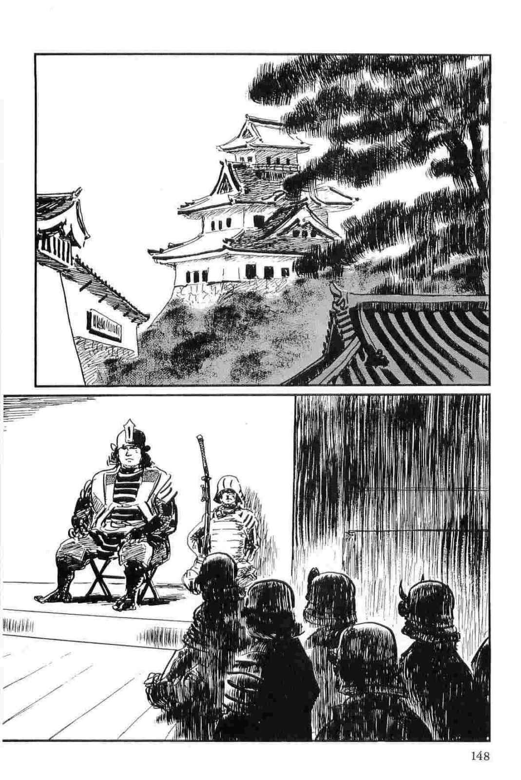 [Koike Kazuo, Kojima Goseki] Hanzou no Mon Vol.13 page 151 full