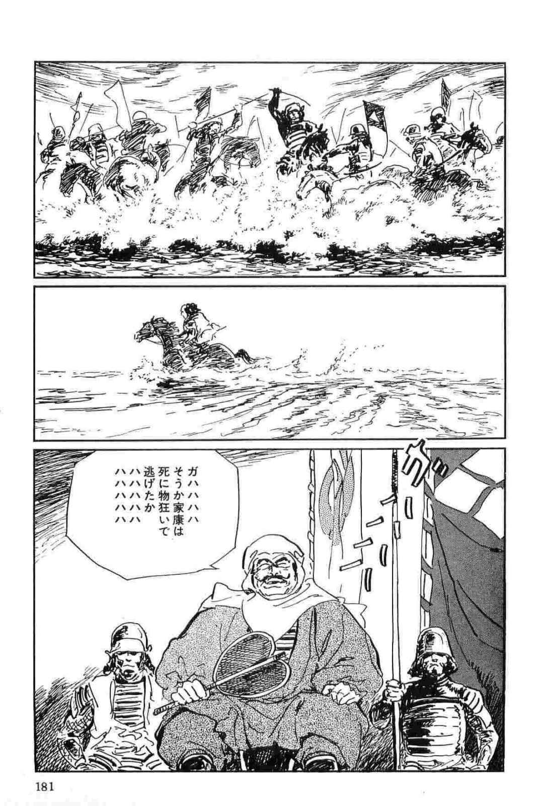 [Koike Kazuo, Kojima Goseki] Hanzou no Mon Vol.13 page 184 full