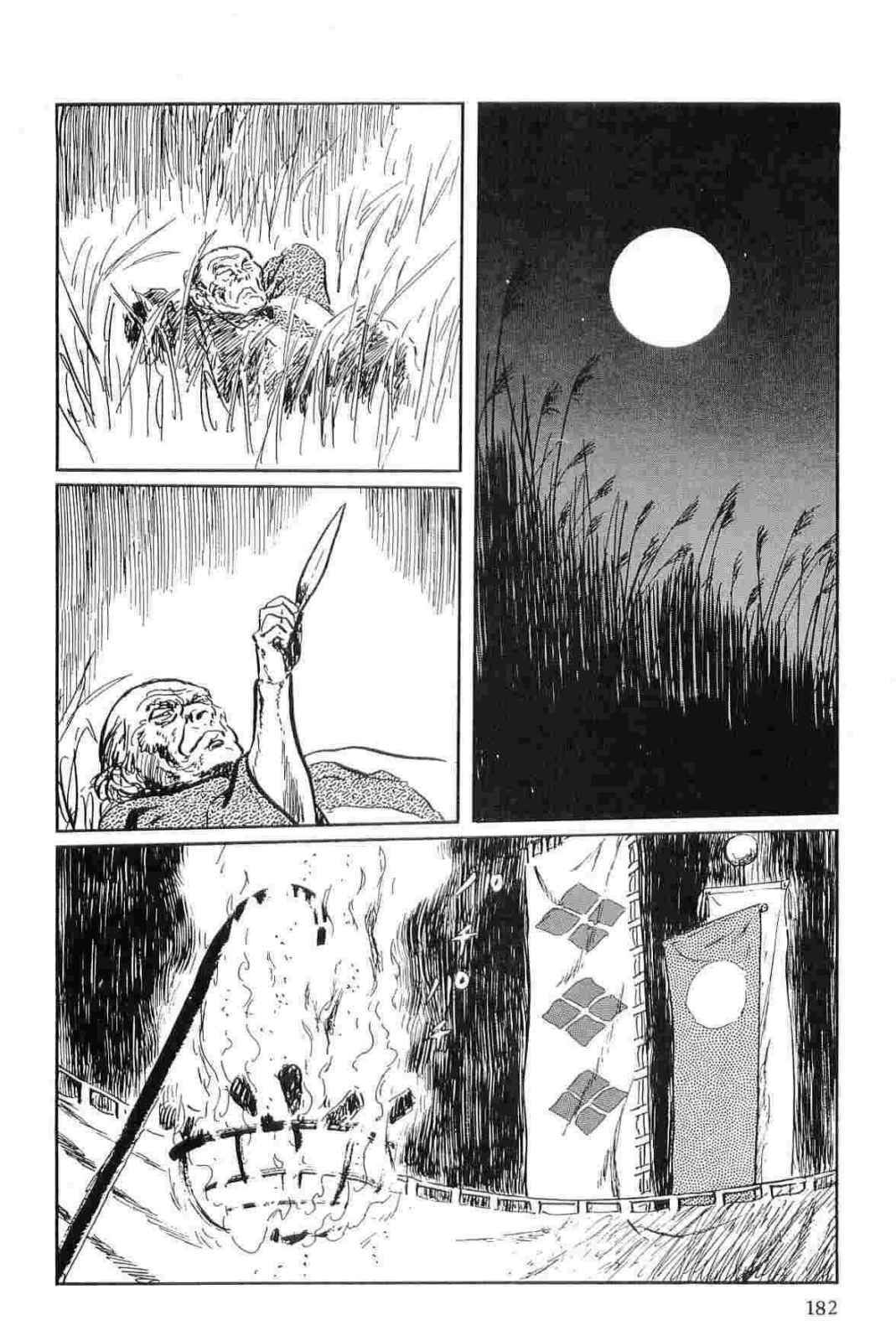 [Koike Kazuo, Kojima Goseki] Hanzou no Mon Vol.13 page 185 full
