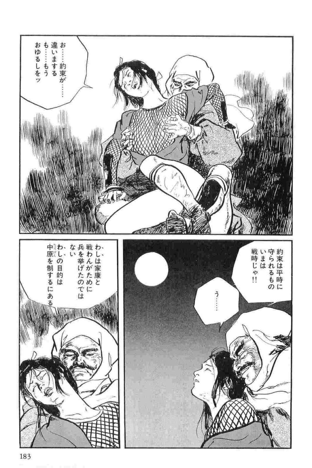 [Koike Kazuo, Kojima Goseki] Hanzou no Mon Vol.13 page 186 full