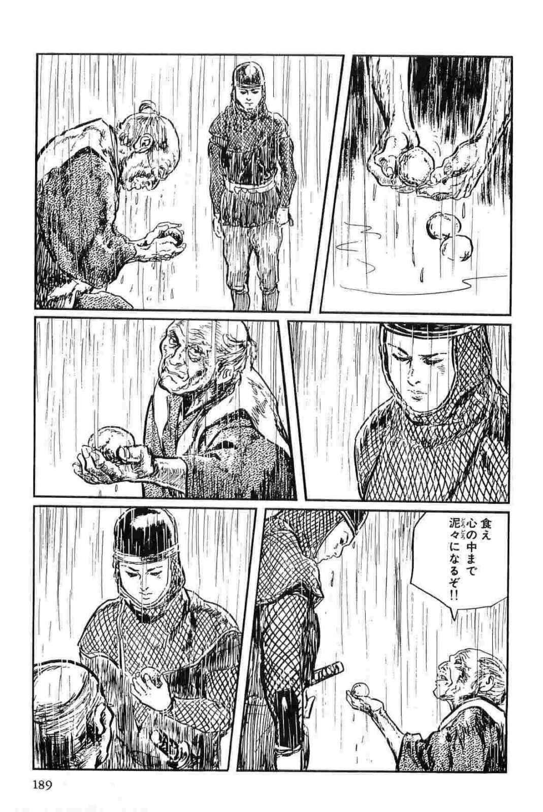 [Koike Kazuo, Kojima Goseki] Hanzou no Mon Vol.13 page 192 full