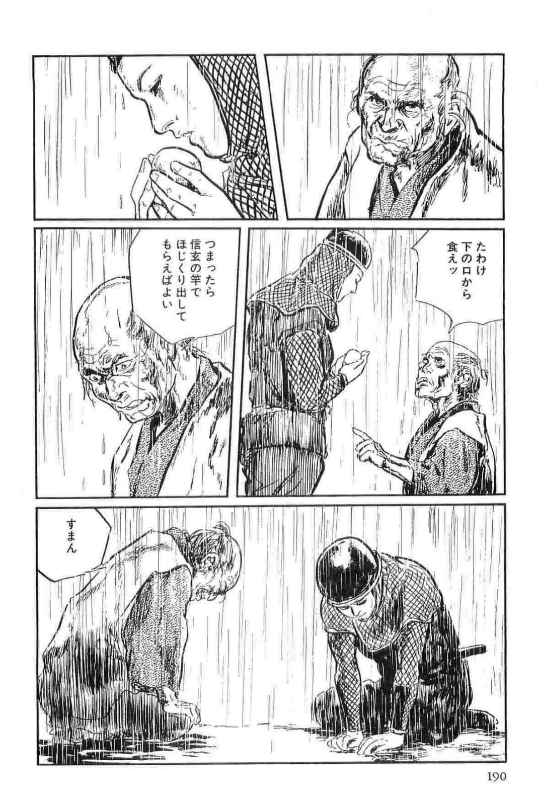 [Koike Kazuo, Kojima Goseki] Hanzou no Mon Vol.13 page 193 full