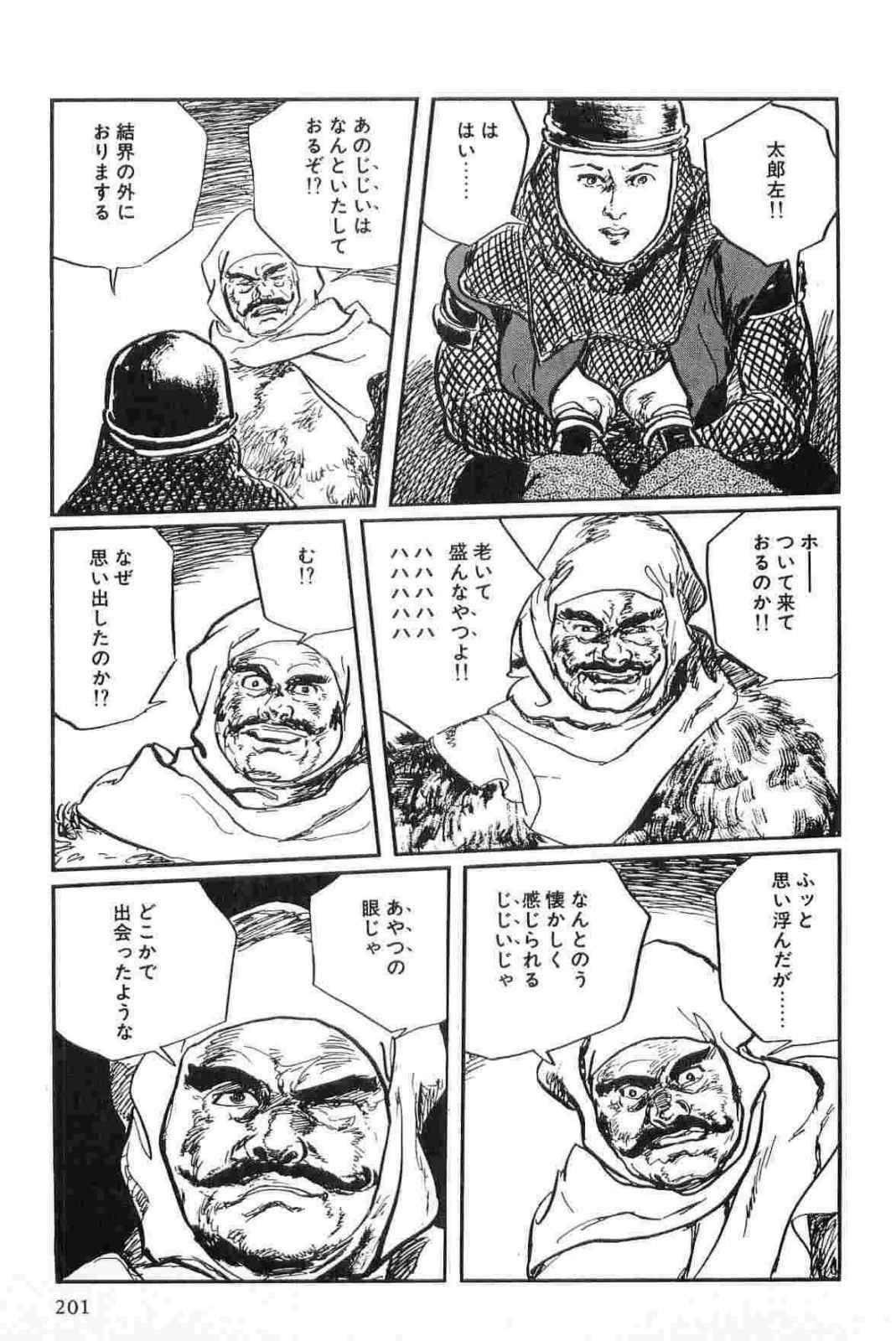 [Koike Kazuo, Kojima Goseki] Hanzou no Mon Vol.13 page 204 full