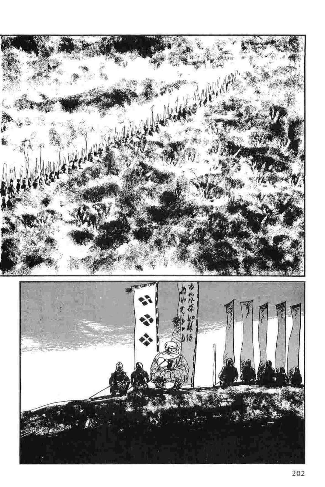 [Koike Kazuo, Kojima Goseki] Hanzou no Mon Vol.13 page 205 full