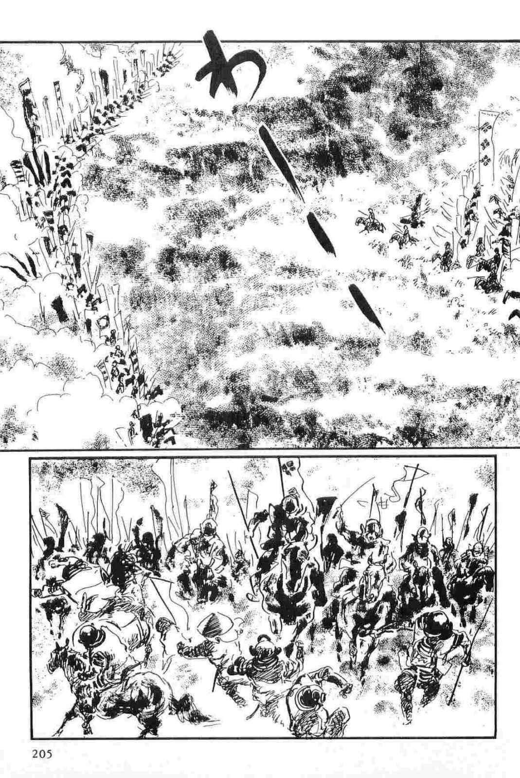 [Koike Kazuo, Kojima Goseki] Hanzou no Mon Vol.13 page 208 full