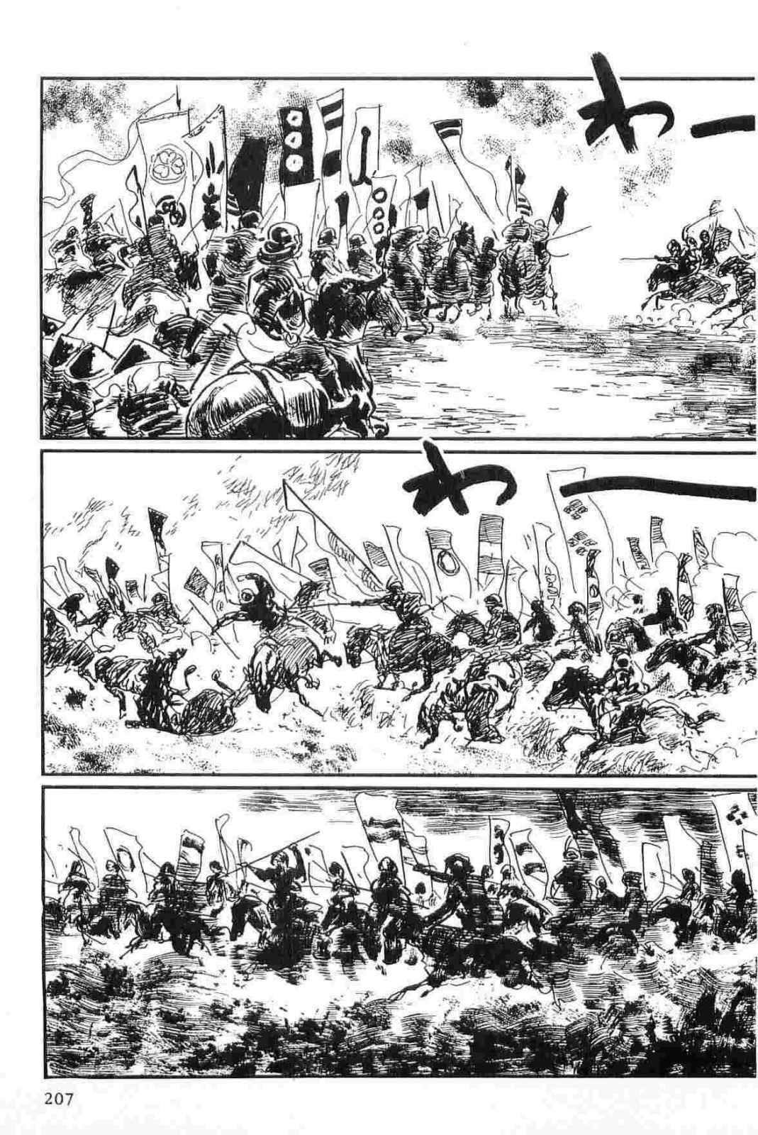 [Koike Kazuo, Kojima Goseki] Hanzou no Mon Vol.13 page 210 full