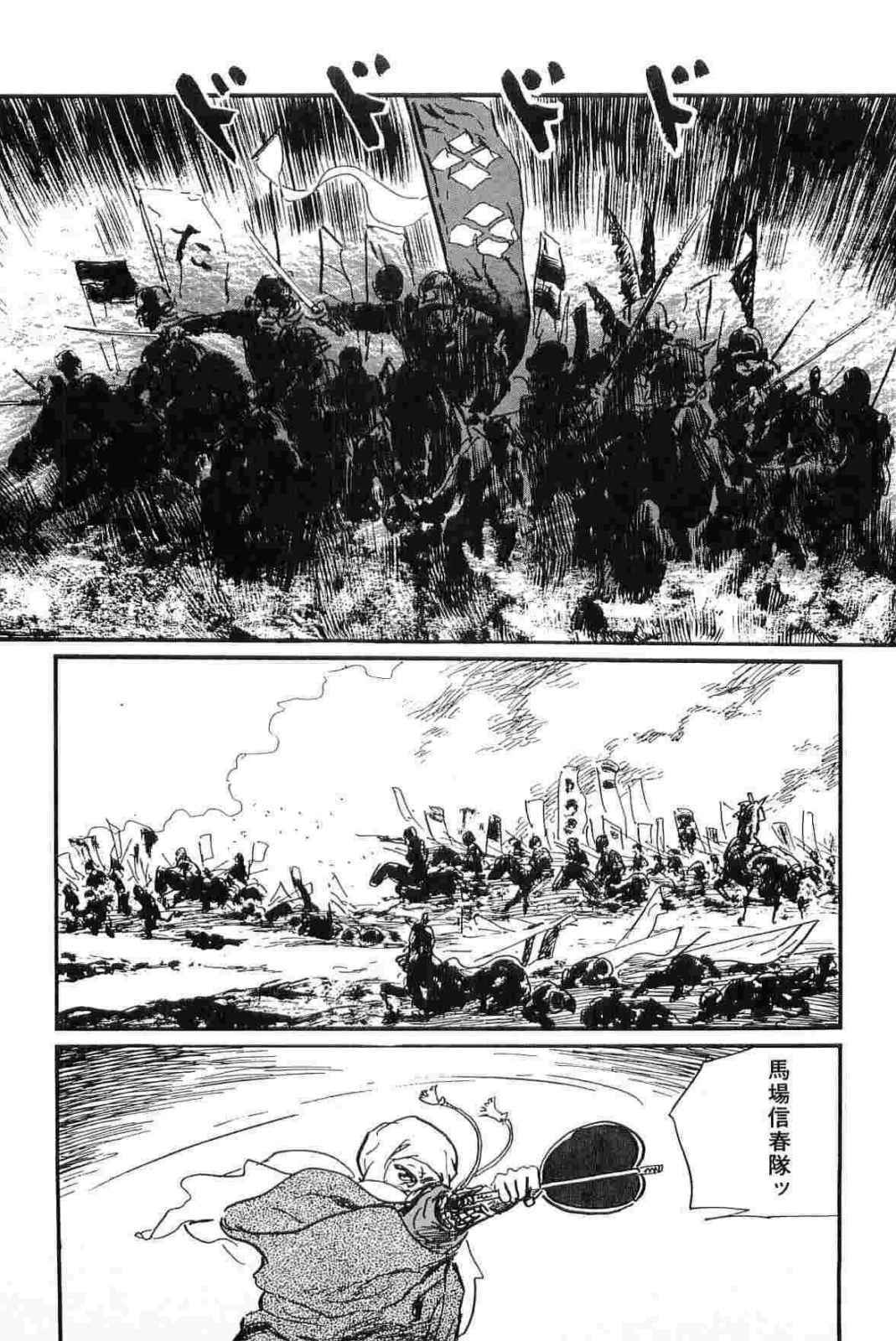 [Koike Kazuo, Kojima Goseki] Hanzou no Mon Vol.13 page 212 full