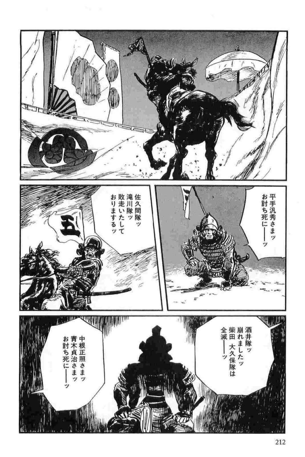 [Koike Kazuo, Kojima Goseki] Hanzou no Mon Vol.13 page 215 full