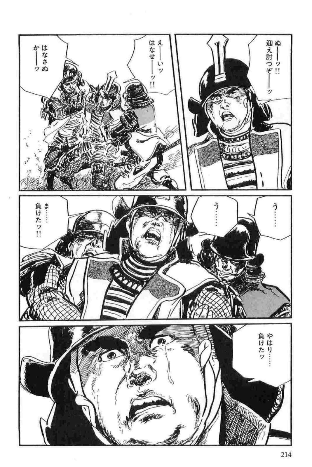 [Koike Kazuo, Kojima Goseki] Hanzou no Mon Vol.13 page 217 full