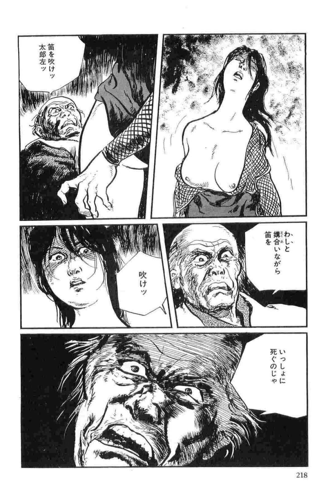 [Koike Kazuo, Kojima Goseki] Hanzou no Mon Vol.13 page 221 full