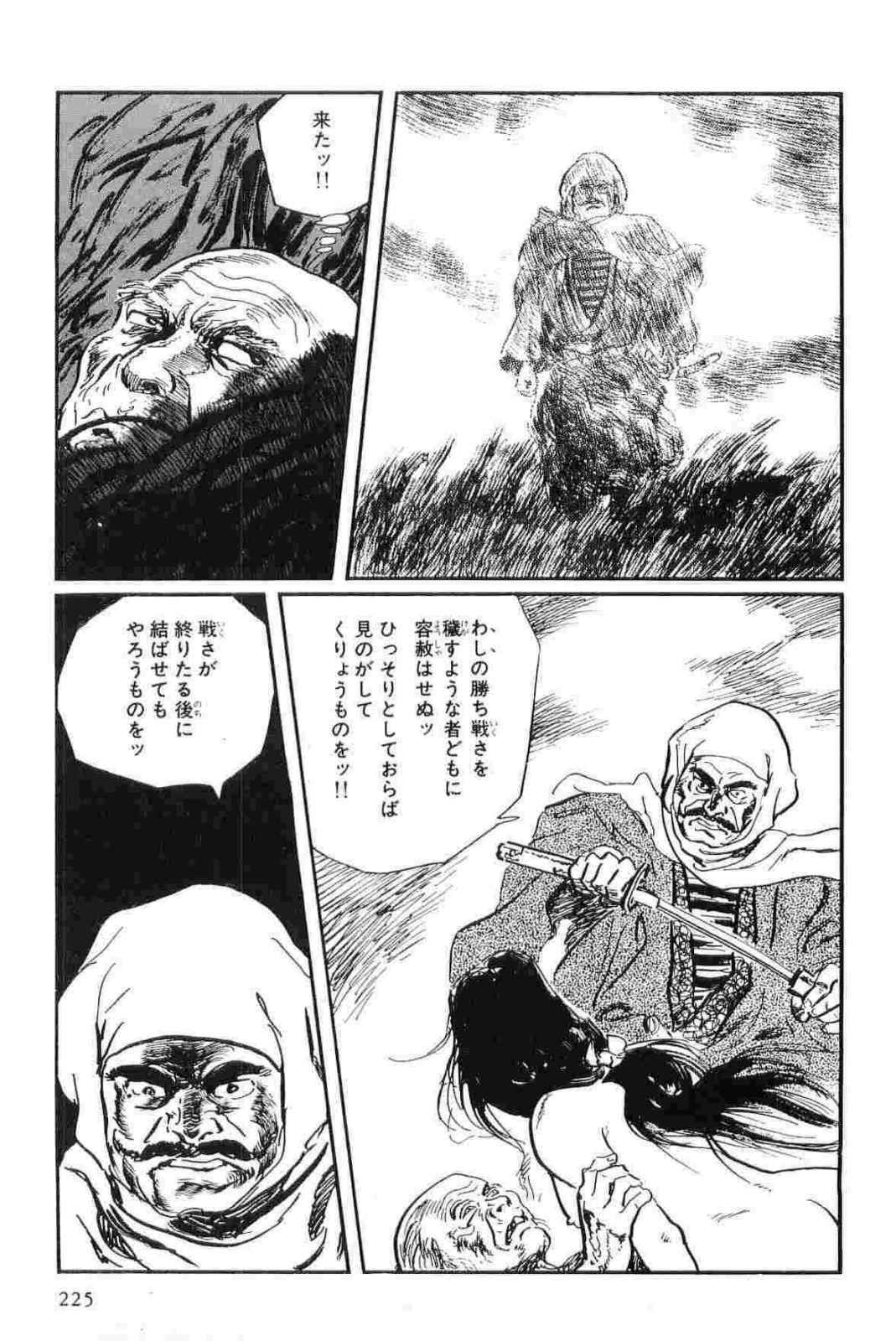 [Koike Kazuo, Kojima Goseki] Hanzou no Mon Vol.13 page 228 full