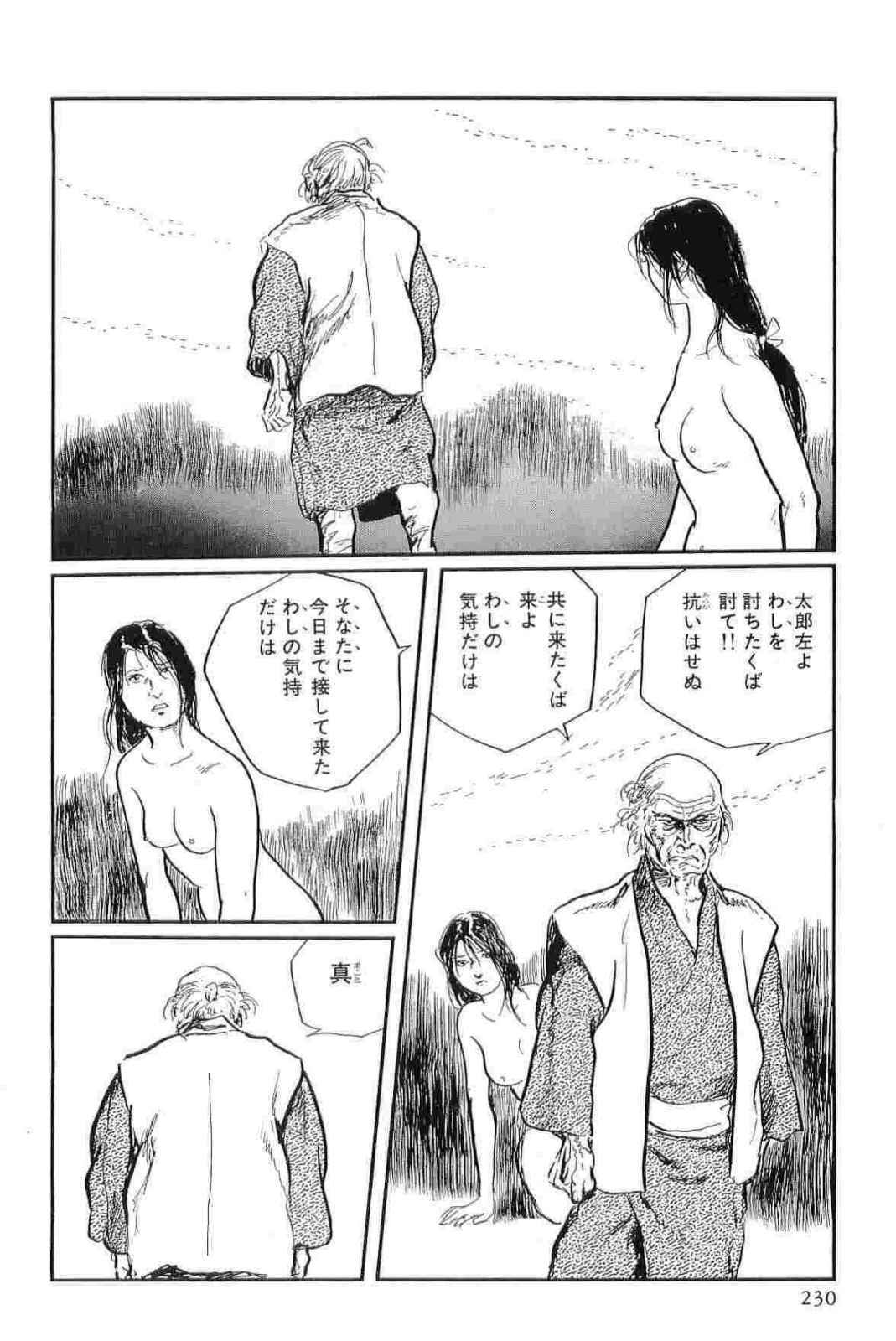 [Koike Kazuo, Kojima Goseki] Hanzou no Mon Vol.13 page 233 full