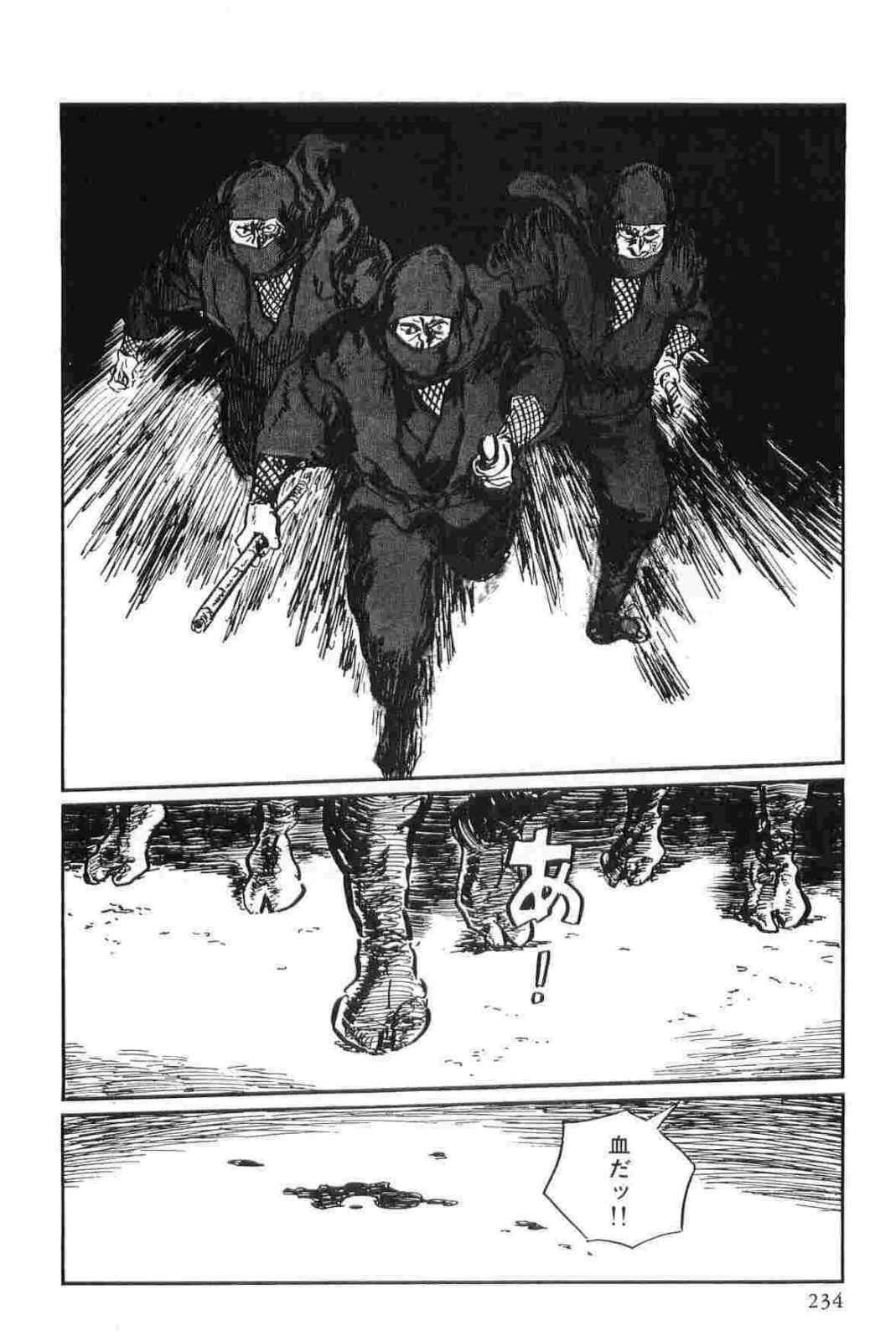 [Koike Kazuo, Kojima Goseki] Hanzou no Mon Vol.13 page 237 full