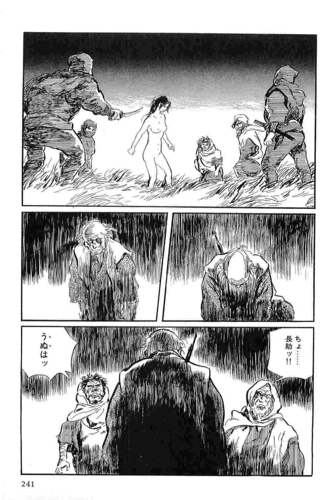 [Koike Kazuo, Kojima Goseki] Hanzou no Mon Vol.13 page 244 full