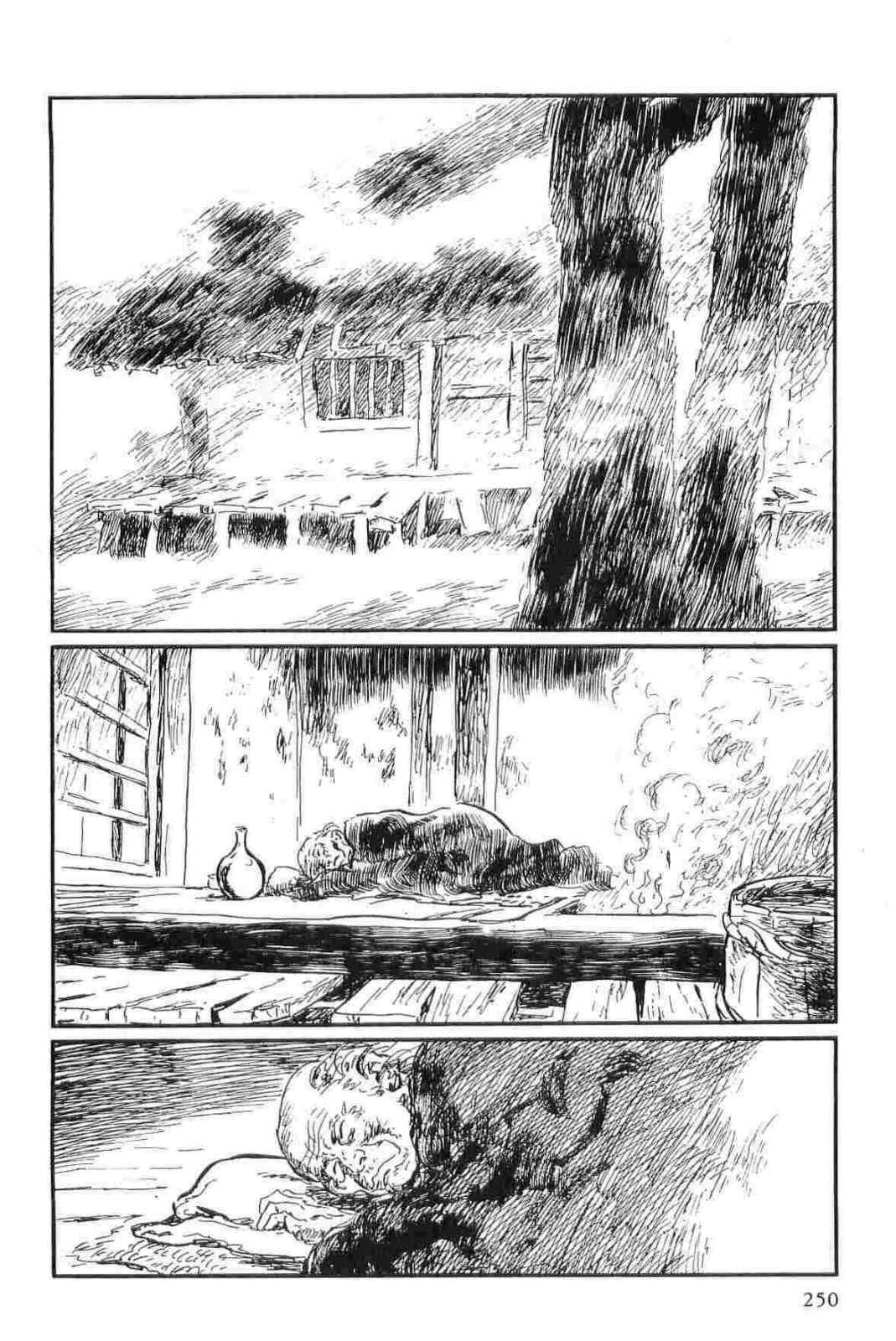 [Koike Kazuo, Kojima Goseki] Hanzou no Mon Vol.13 page 253 full