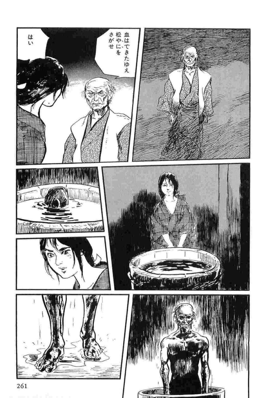 [Koike Kazuo, Kojima Goseki] Hanzou no Mon Vol.13 page 264 full