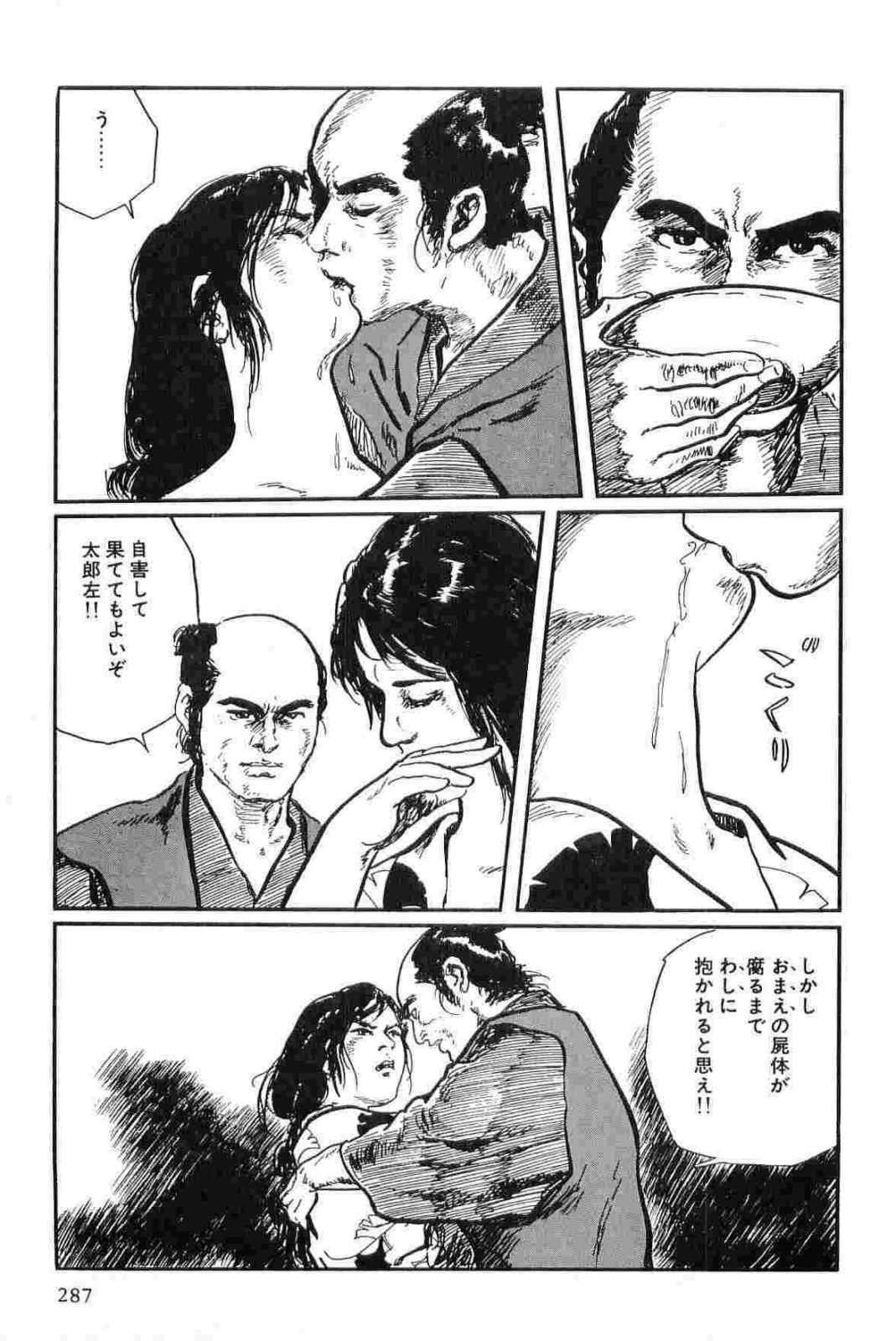 [Koike Kazuo, Kojima Goseki] Hanzou no Mon Vol.13 page 290 full
