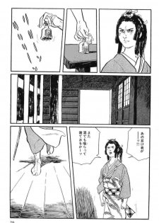 [Koike Kazuo, Kojima Goseki] Hanzou no Mon Vol.13 - page 32