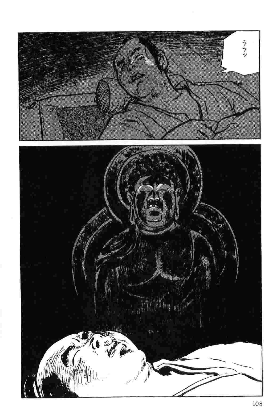 [Koike Kazuo, Kojima Goseki] Hanzou no Mon Vol.6 page 111 full