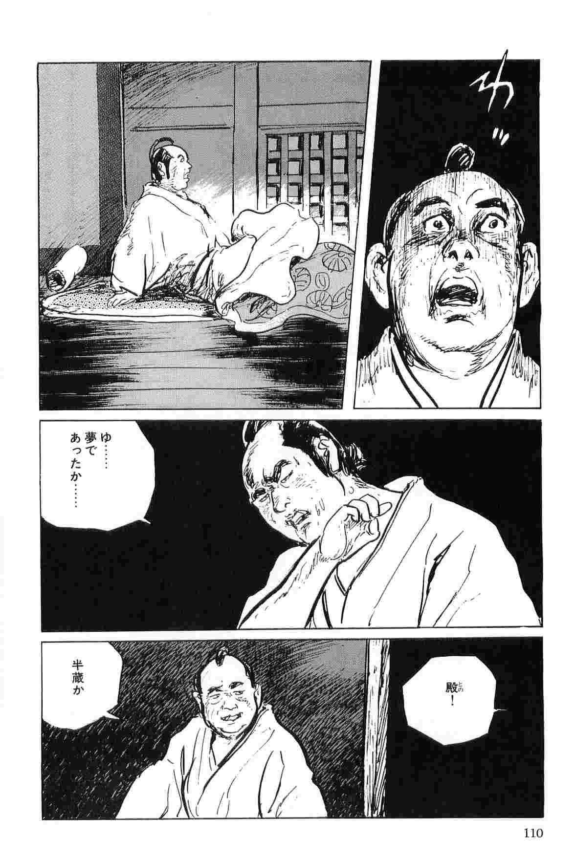 [Koike Kazuo, Kojima Goseki] Hanzou no Mon Vol.6 page 113 full