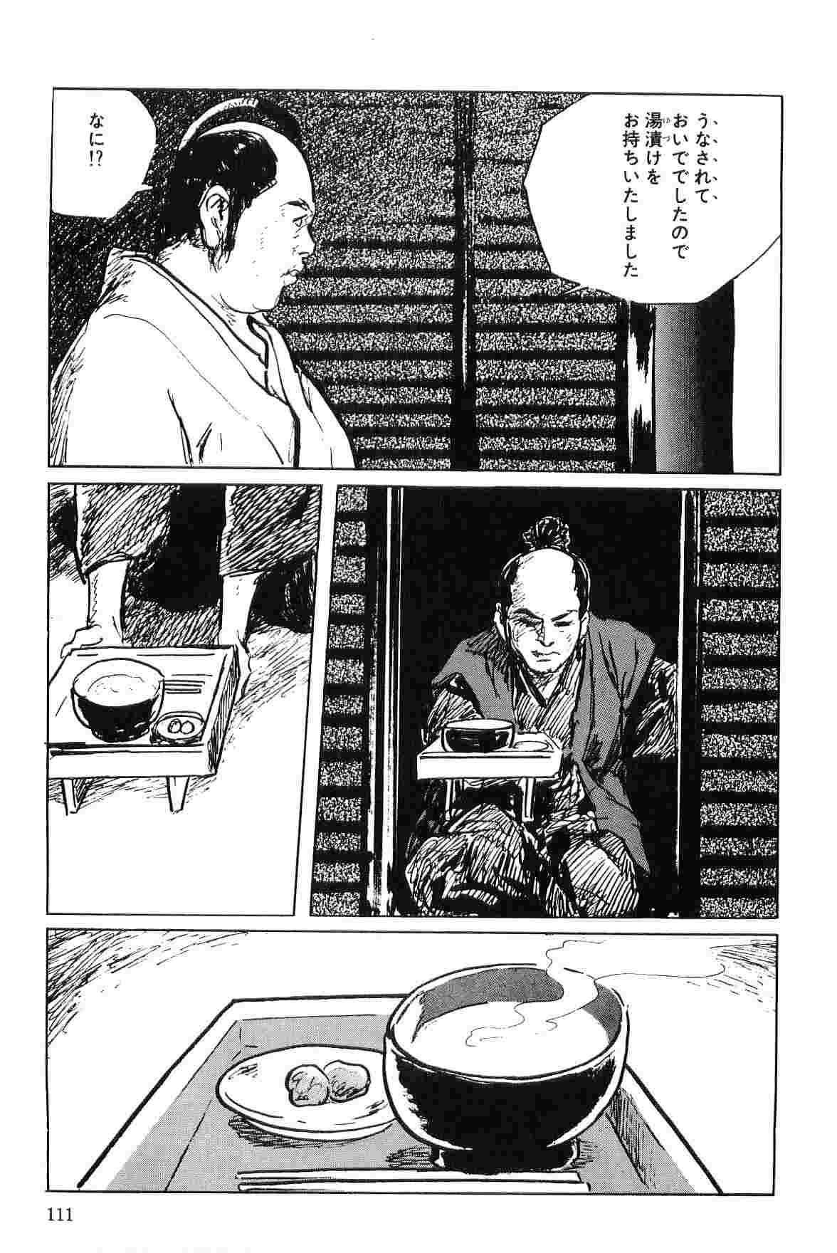 [Koike Kazuo, Kojima Goseki] Hanzou no Mon Vol.6 page 114 full