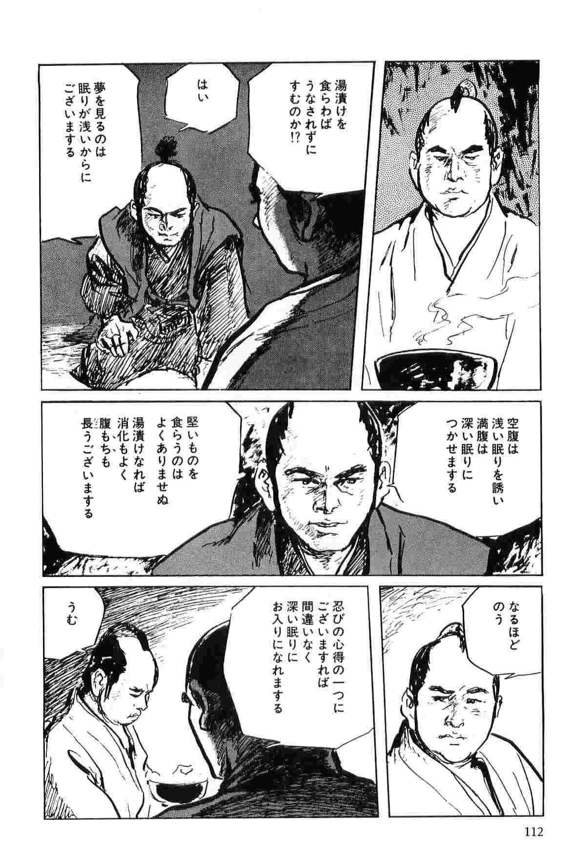 [Koike Kazuo, Kojima Goseki] Hanzou no Mon Vol.6 page 115 full