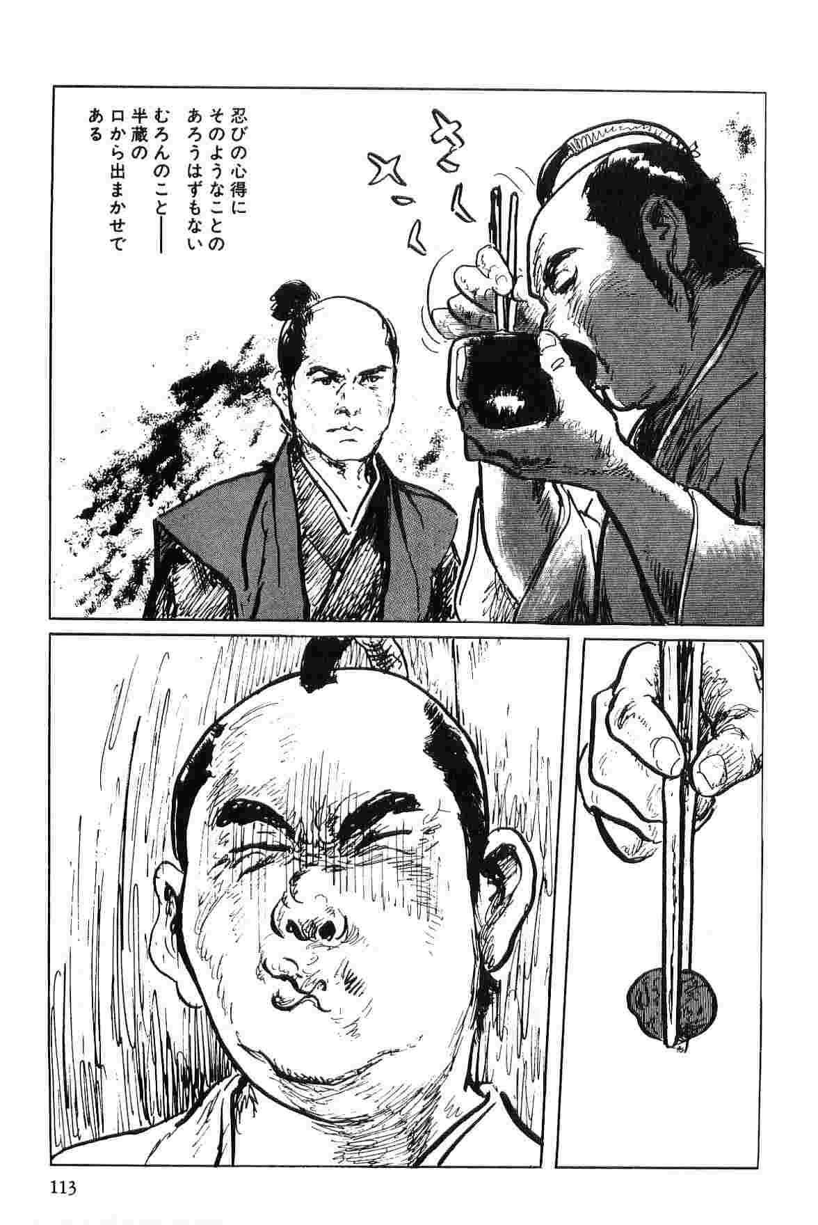 [Koike Kazuo, Kojima Goseki] Hanzou no Mon Vol.6 page 116 full