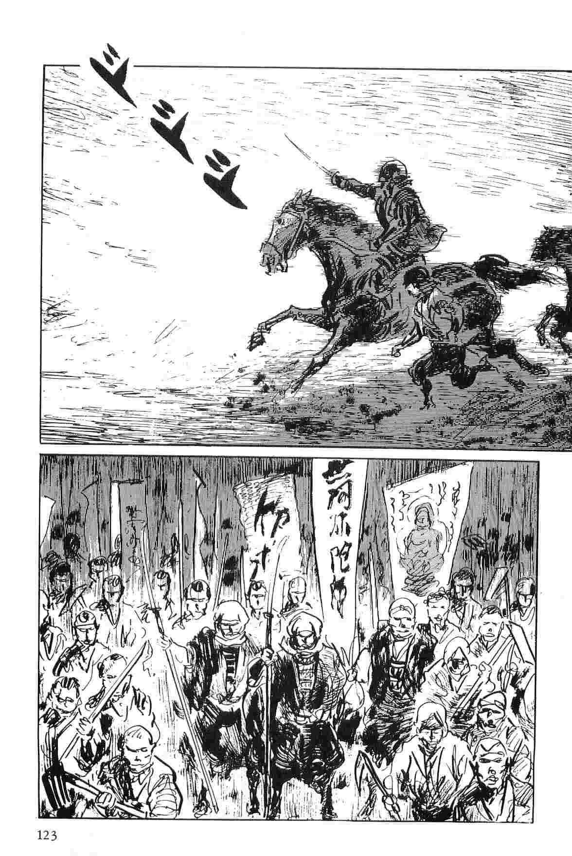 [Koike Kazuo, Kojima Goseki] Hanzou no Mon Vol.6 page 126 full