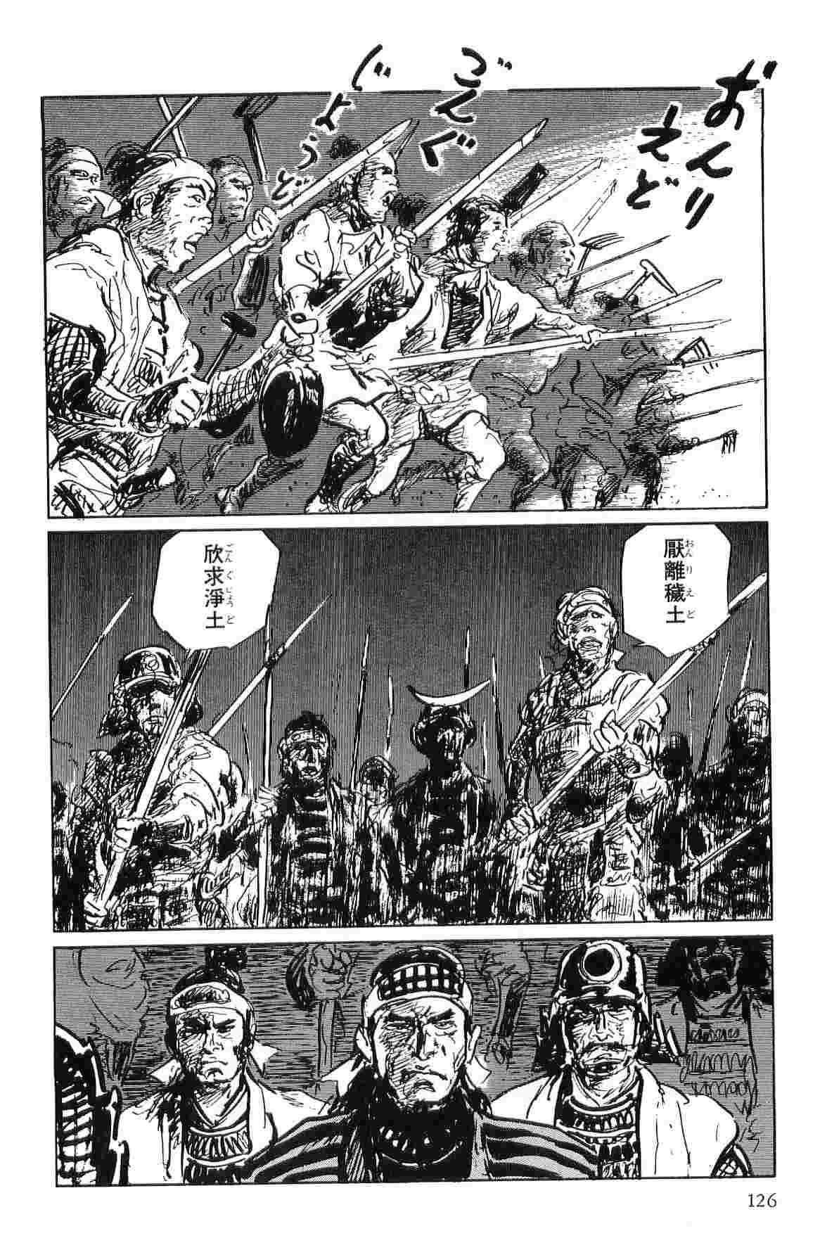 [Koike Kazuo, Kojima Goseki] Hanzou no Mon Vol.6 page 129 full