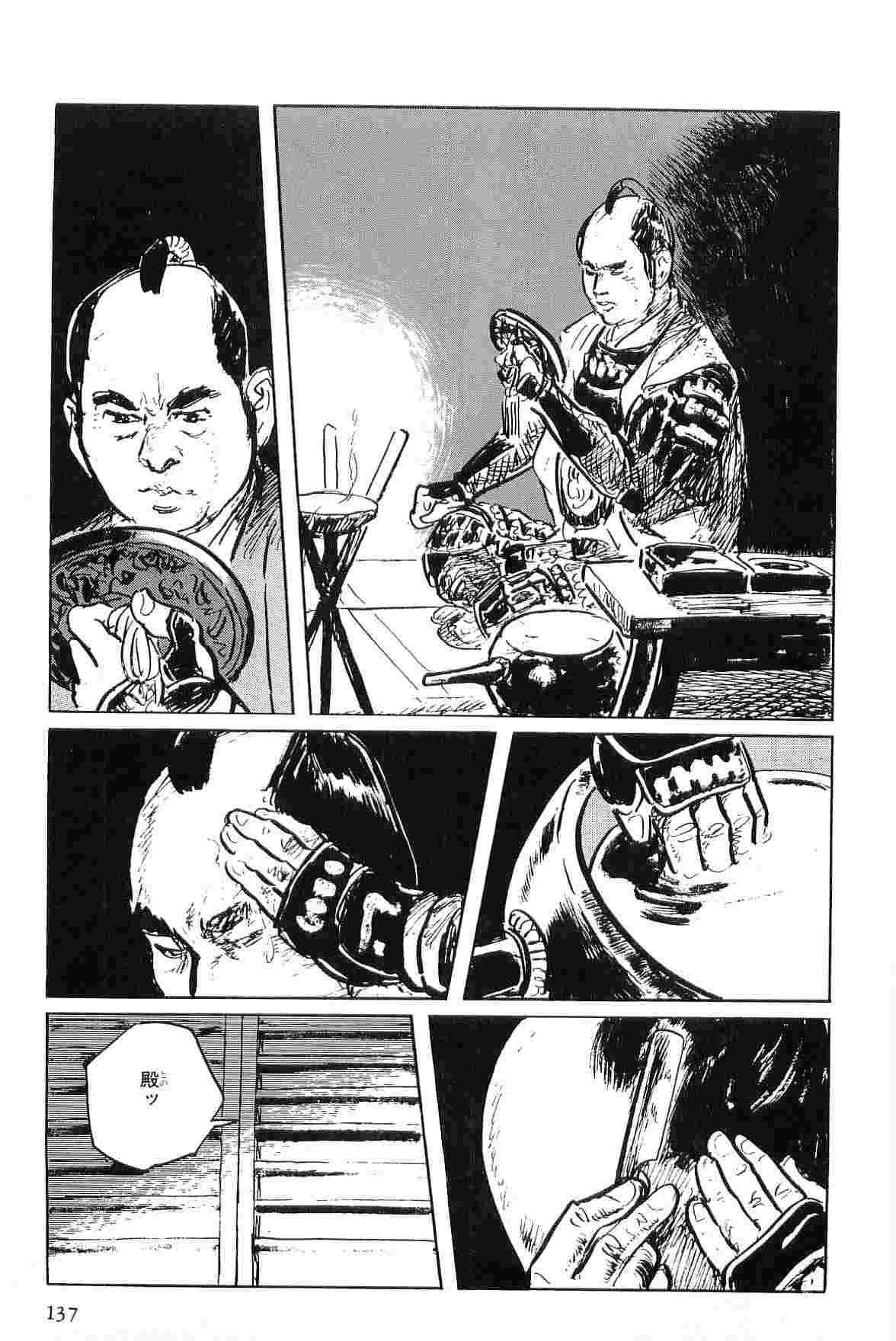 [Koike Kazuo, Kojima Goseki] Hanzou no Mon Vol.6 page 140 full