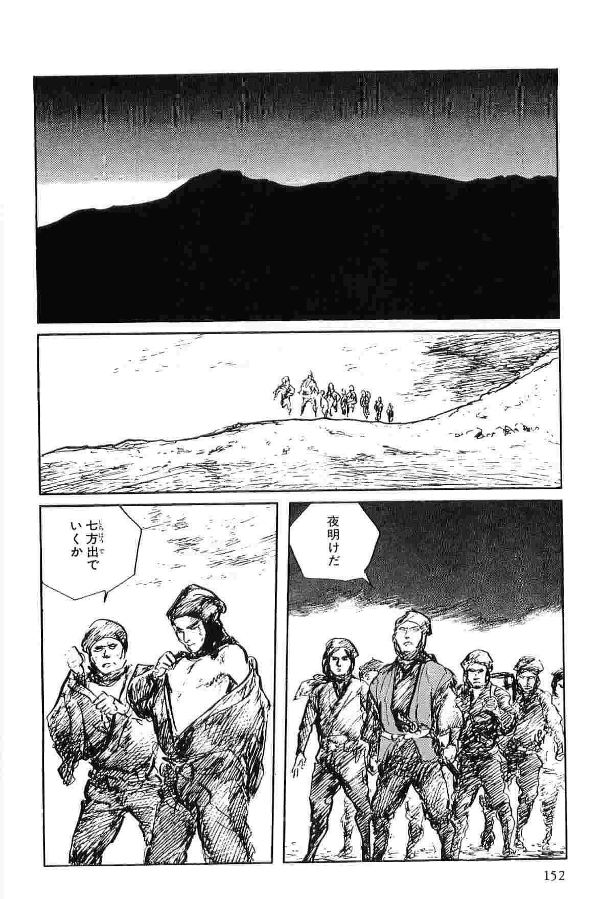 [Koike Kazuo, Kojima Goseki] Hanzou no Mon Vol.6 page 155 full