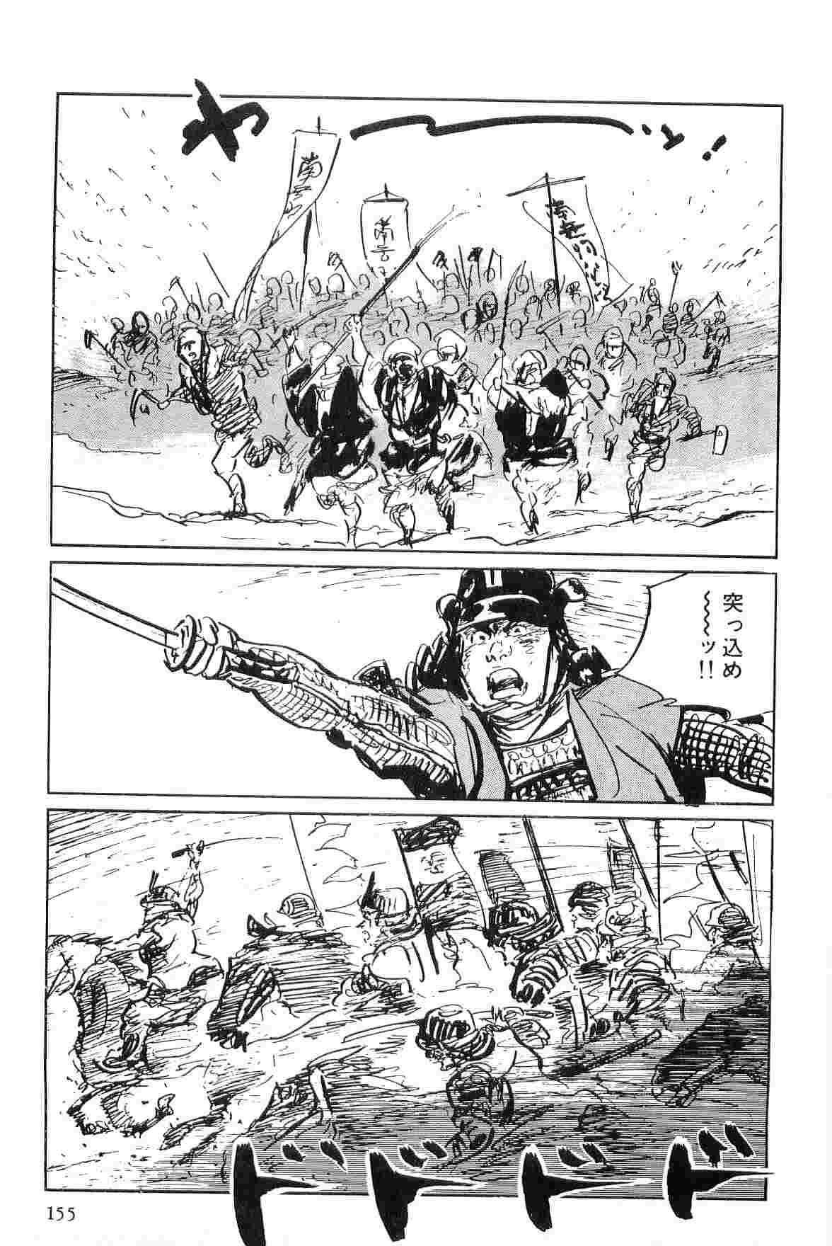 [Koike Kazuo, Kojima Goseki] Hanzou no Mon Vol.6 page 158 full