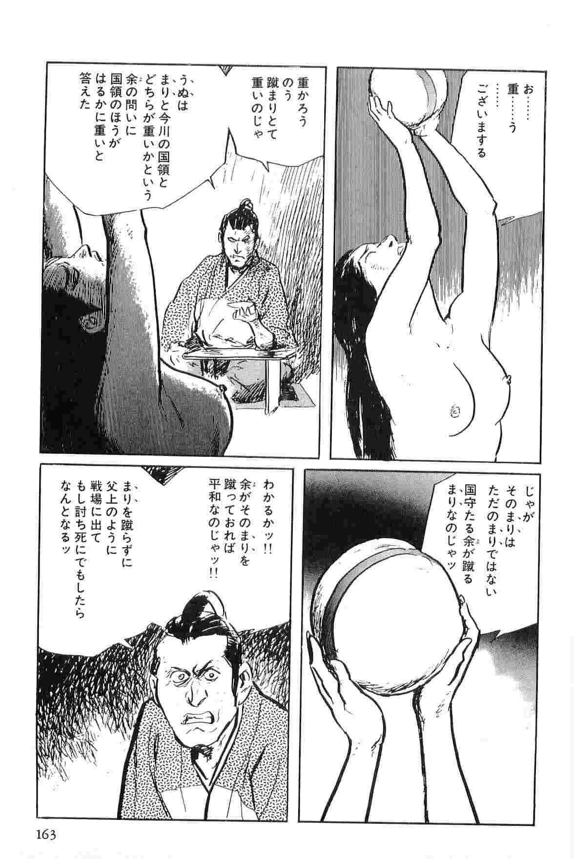 [Koike Kazuo, Kojima Goseki] Hanzou no Mon Vol.6 page 166 full