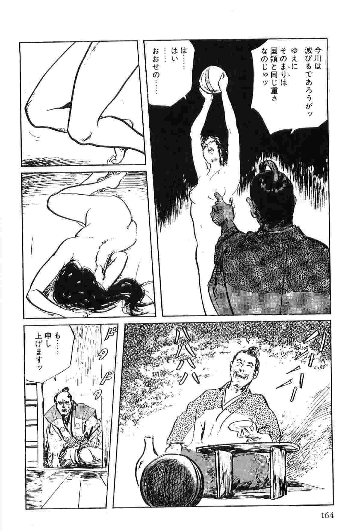 [Koike Kazuo, Kojima Goseki] Hanzou no Mon Vol.6 page 167 full