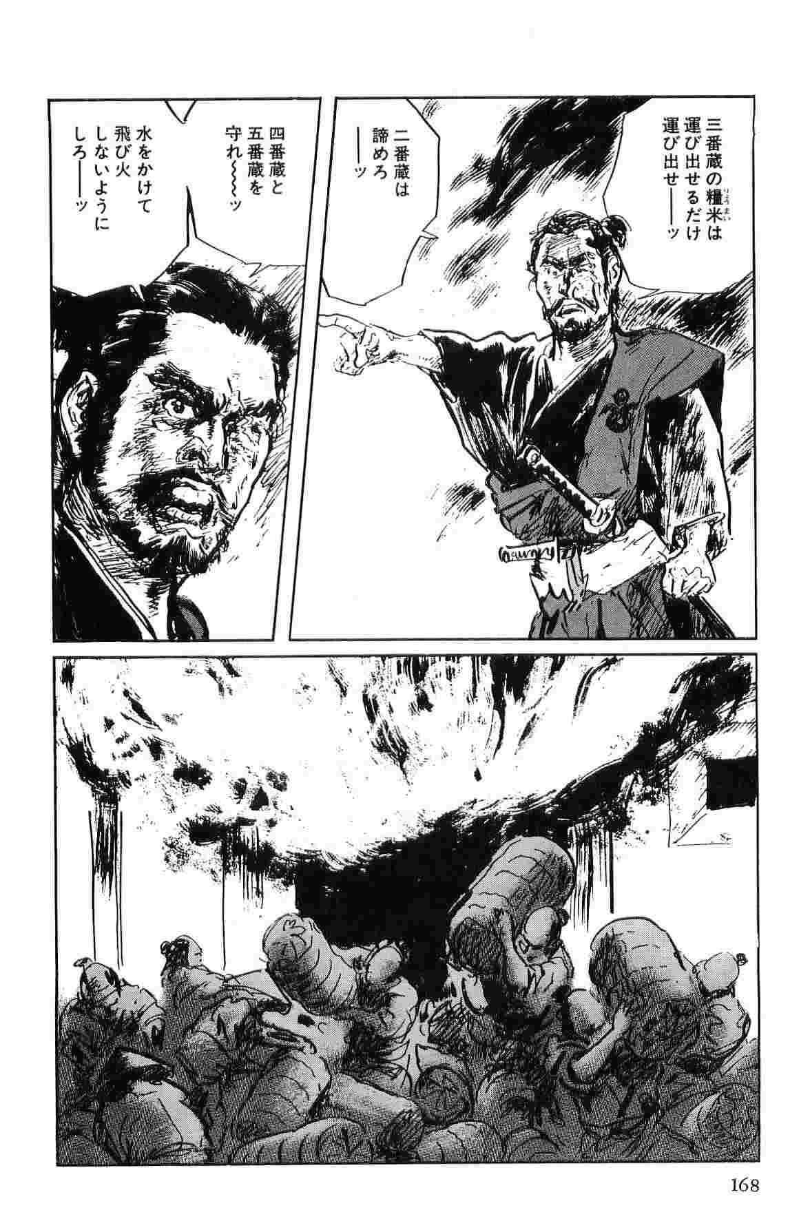 [Koike Kazuo, Kojima Goseki] Hanzou no Mon Vol.6 page 171 full