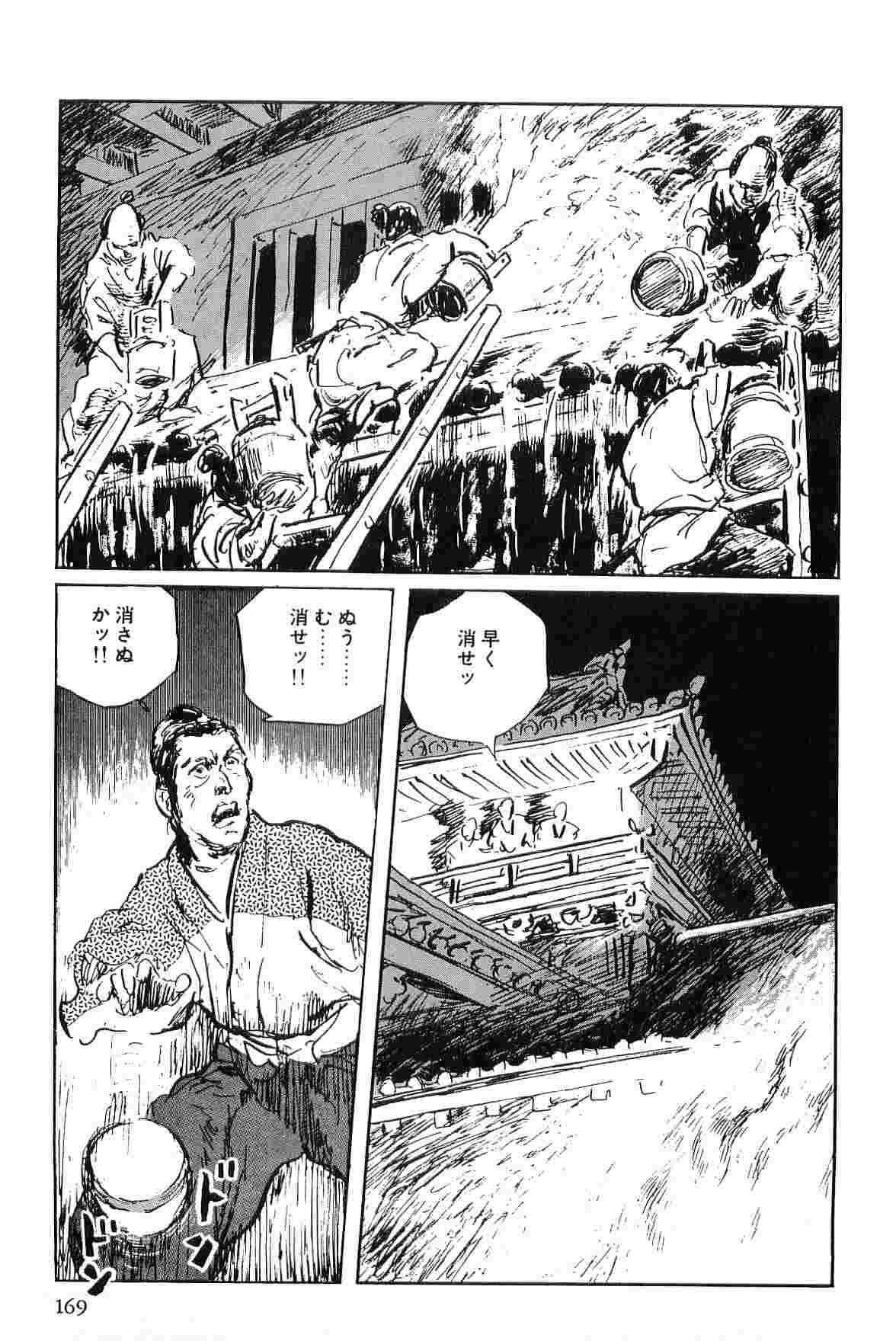 [Koike Kazuo, Kojima Goseki] Hanzou no Mon Vol.6 page 172 full