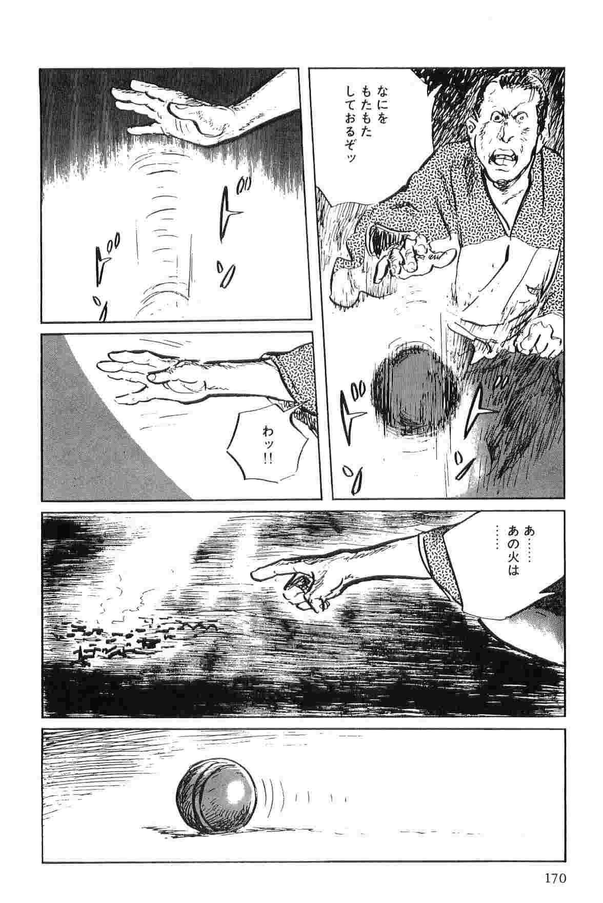[Koike Kazuo, Kojima Goseki] Hanzou no Mon Vol.6 page 173 full