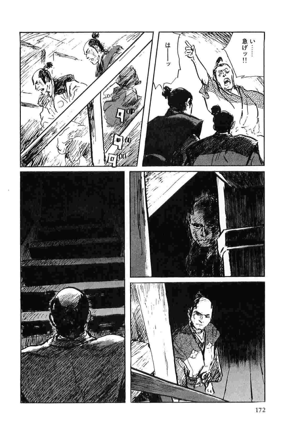 [Koike Kazuo, Kojima Goseki] Hanzou no Mon Vol.6 page 175 full