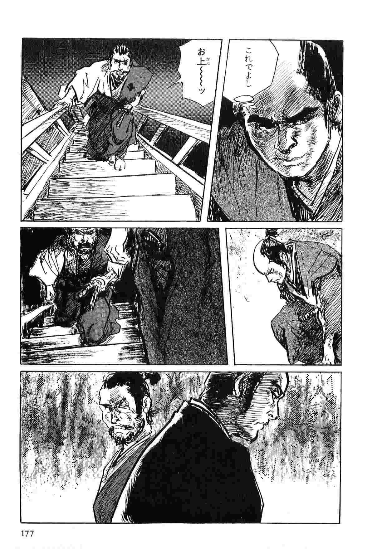[Koike Kazuo, Kojima Goseki] Hanzou no Mon Vol.6 page 180 full