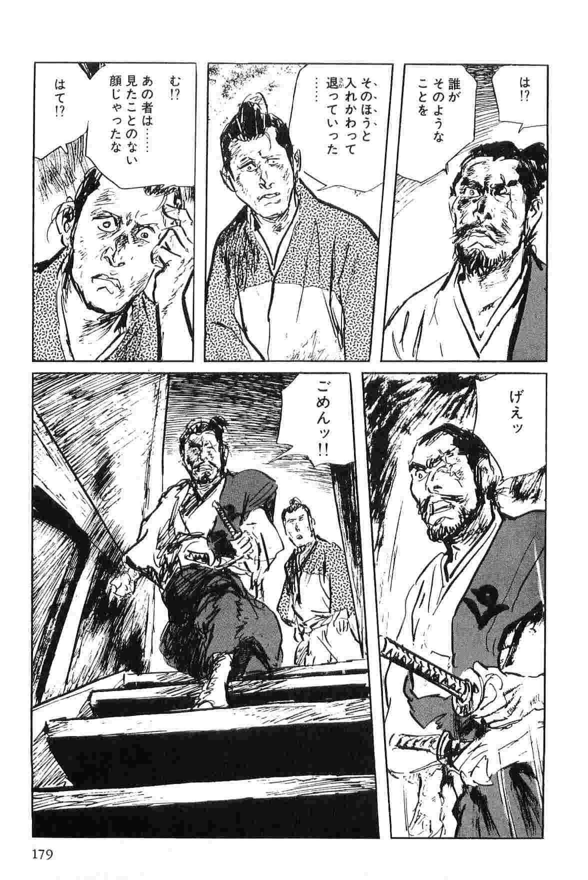 [Koike Kazuo, Kojima Goseki] Hanzou no Mon Vol.6 page 182 full