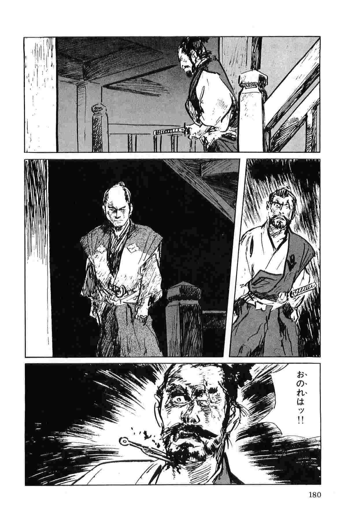 [Koike Kazuo, Kojima Goseki] Hanzou no Mon Vol.6 page 183 full