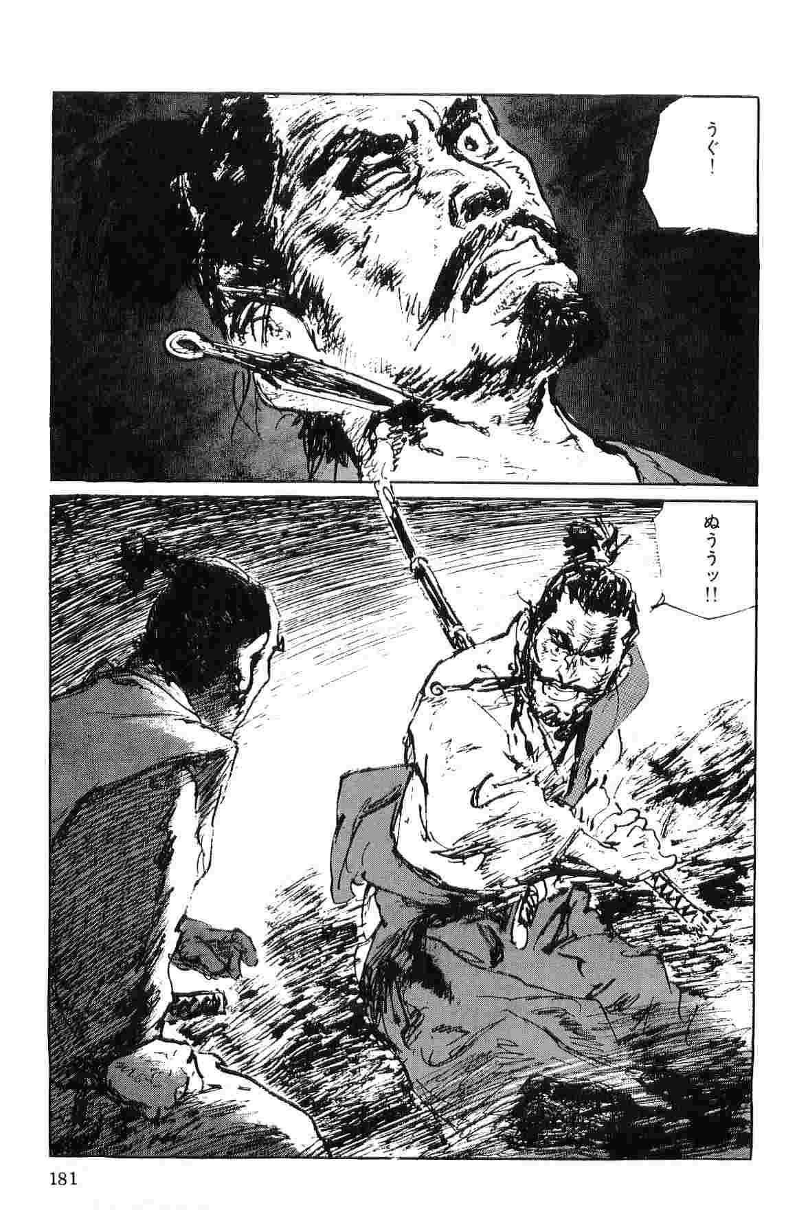 [Koike Kazuo, Kojima Goseki] Hanzou no Mon Vol.6 page 184 full
