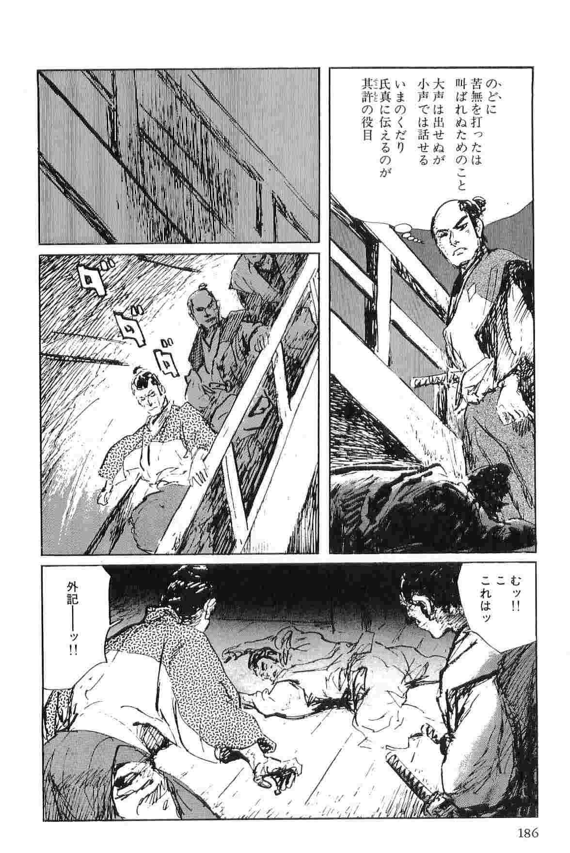 [Koike Kazuo, Kojima Goseki] Hanzou no Mon Vol.6 page 189 full
