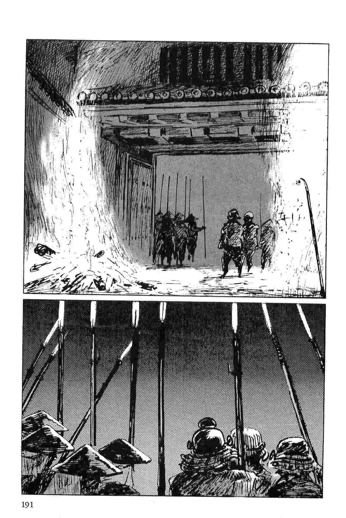 [Koike Kazuo, Kojima Goseki] Hanzou no Mon Vol.6 page 194 full