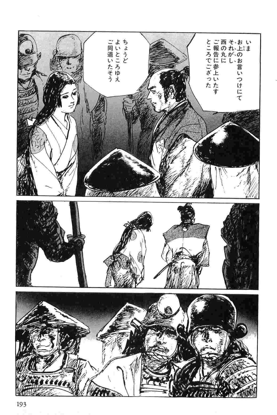 [Koike Kazuo, Kojima Goseki] Hanzou no Mon Vol.6 page 196 full